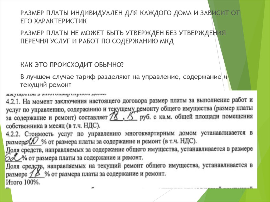 Акт осмотра общедомового имущества многоквартирного дома образец