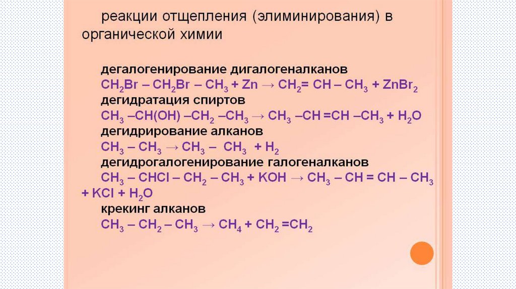 Галогеналканы