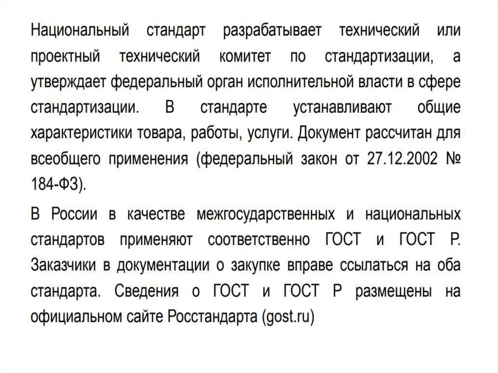 Доп соглашение улучшенные характеристики товара по 44 фз образец