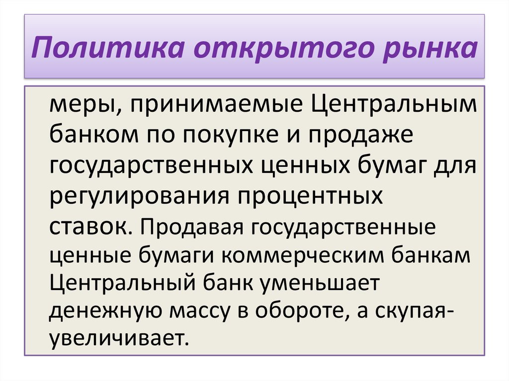 Политика раскрытый