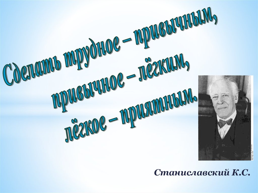 Моя инициатива в образовании презентация