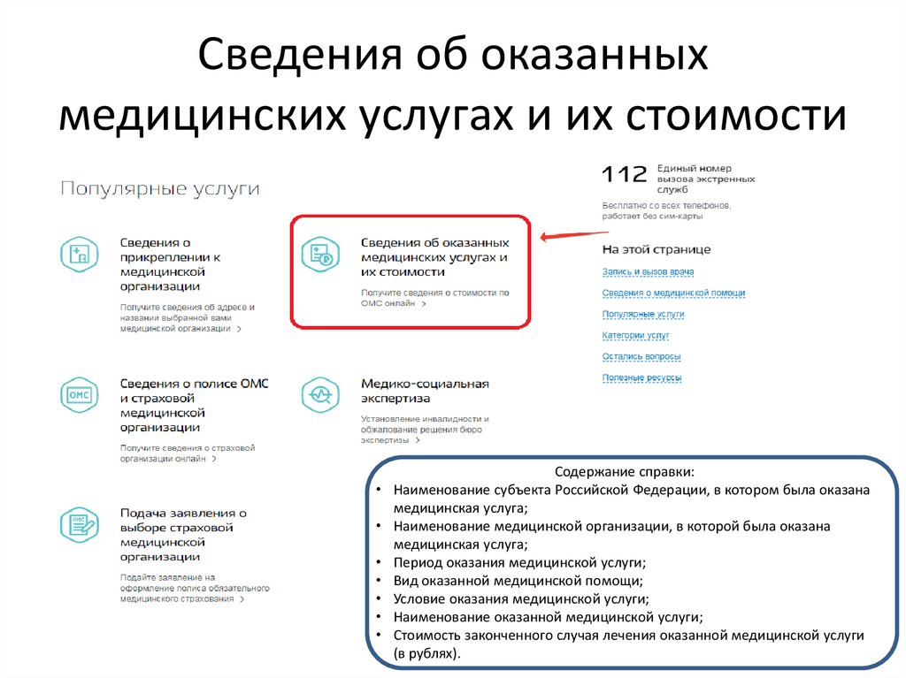 Федеральный проект цифровой контур здравоохранения