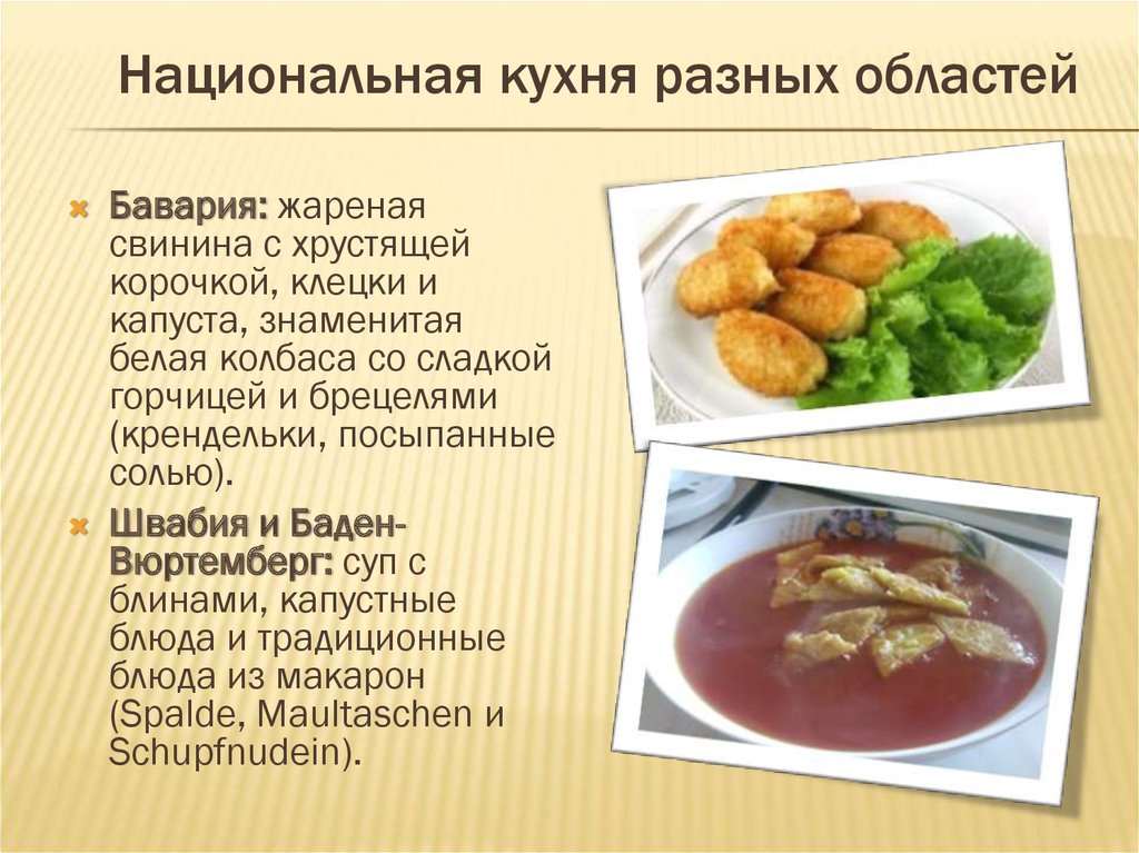 Презентация кухня