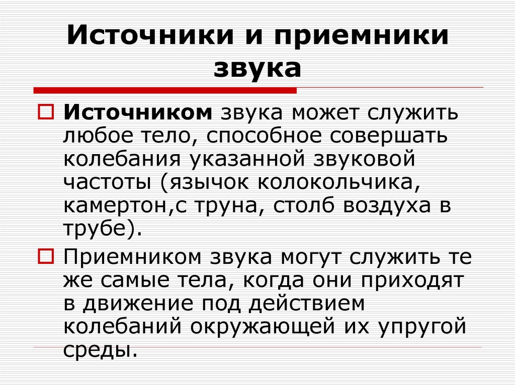 Скорость звука грома