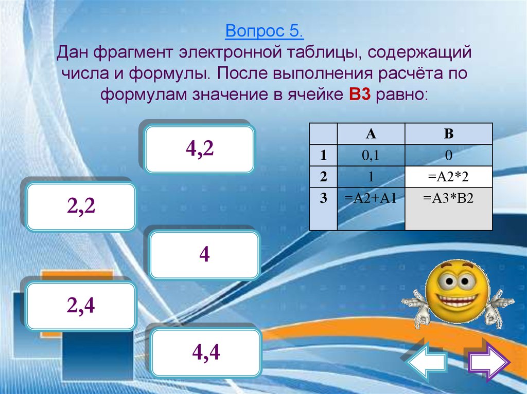 Какая формула будет получена при копировании в ячейку е4 формулы из ячейки е2 изображение