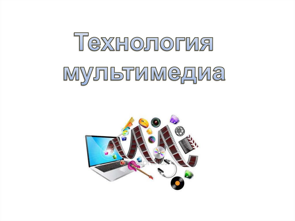 Мультимедийный технологии тест