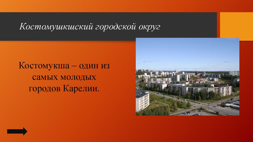 Театры карелии презентация