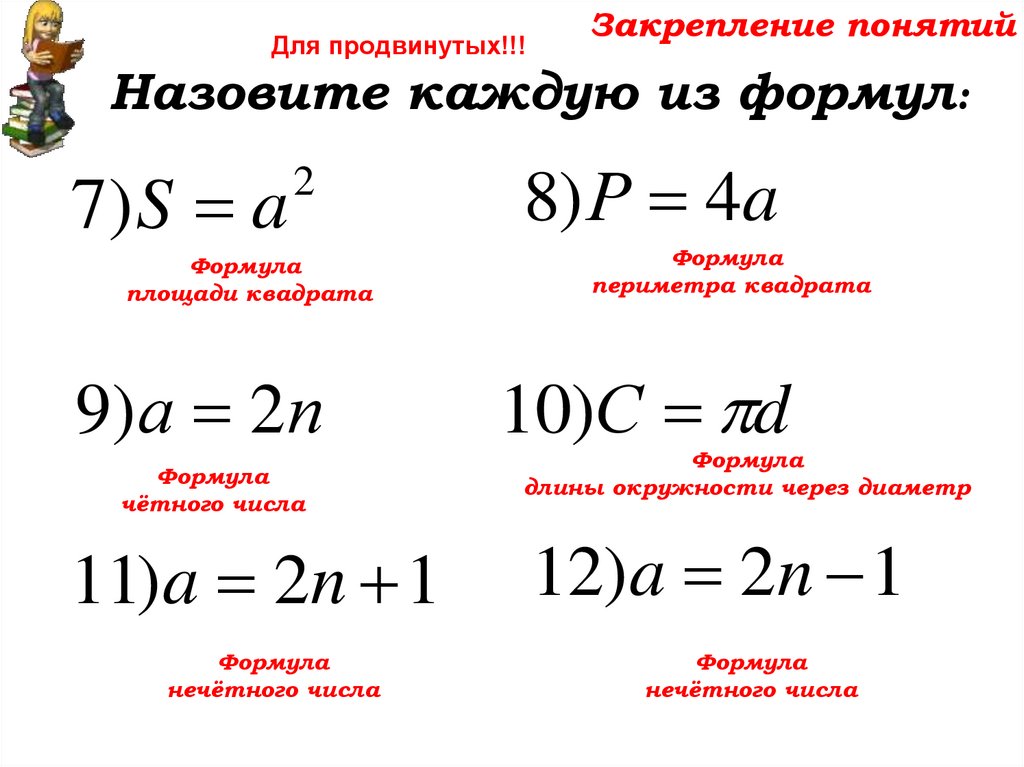 Формула периметра через окружность