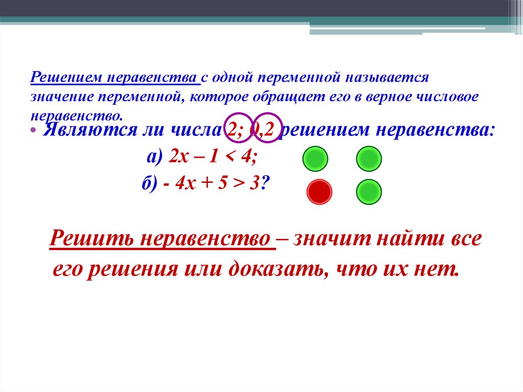 Верное неравенство