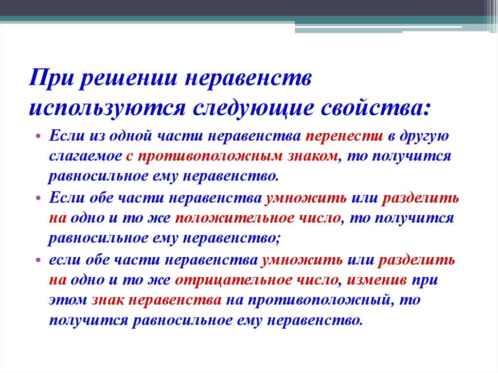 Составить 6 неравенств используя