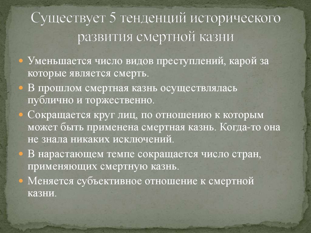 В чем суть исторического аргумента