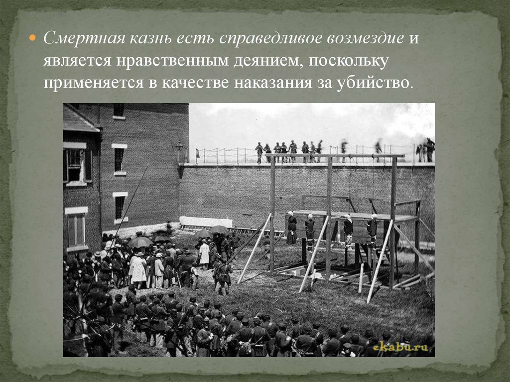 Есть ли смертная казнь в казахстане. Смертная казнь картинки. Смертная казнь расстрел. Смертная казнь в России изображения.