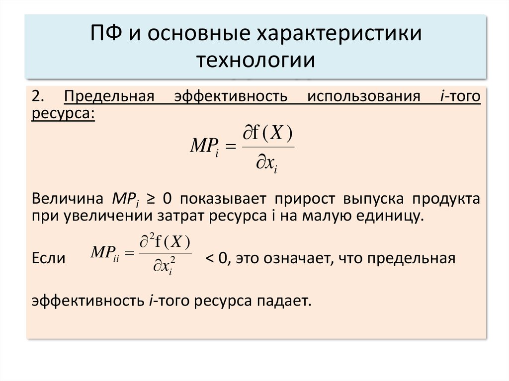 Ресурс величина