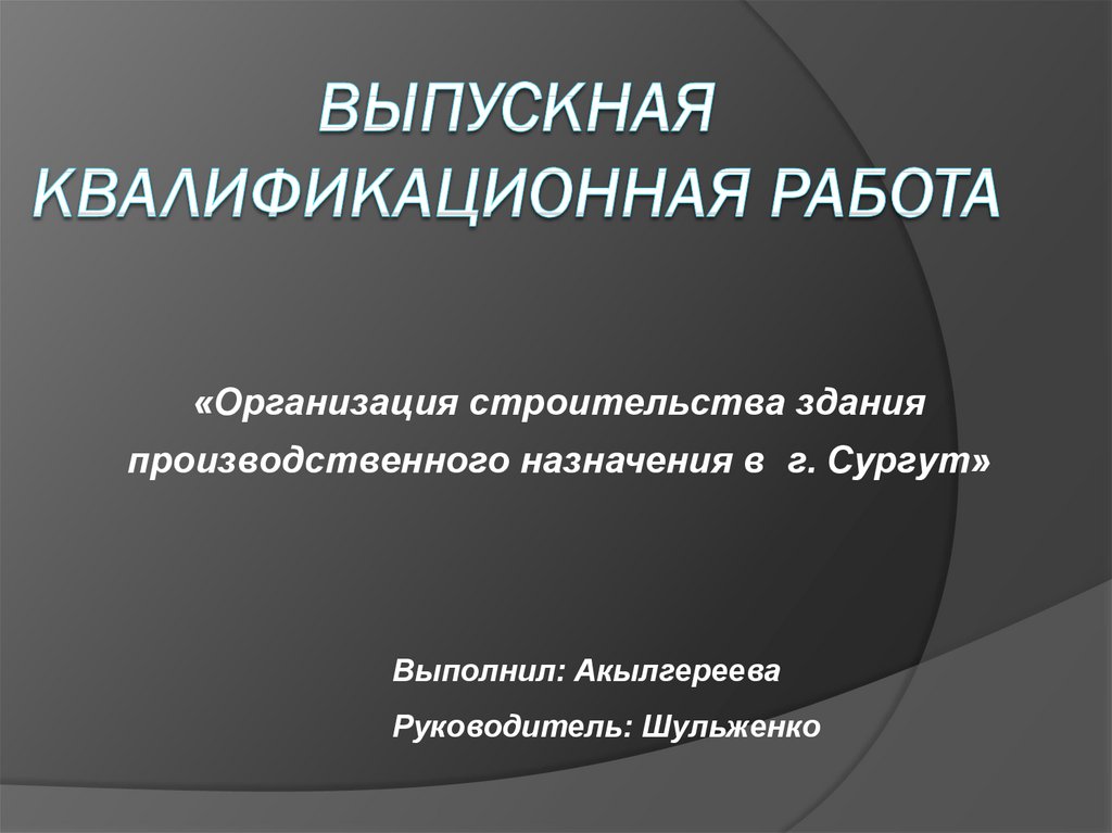 Назначение презентации. Кредит производственного назначения это. Технологии скрытого назначения презентация.