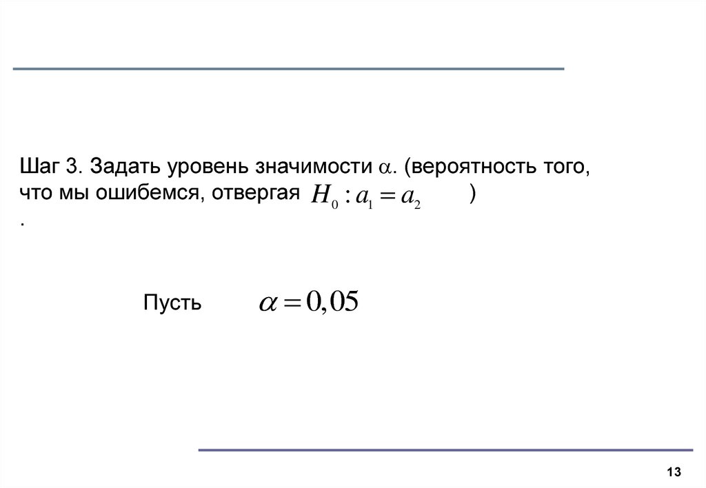 Презентация сравнения двух продуктов