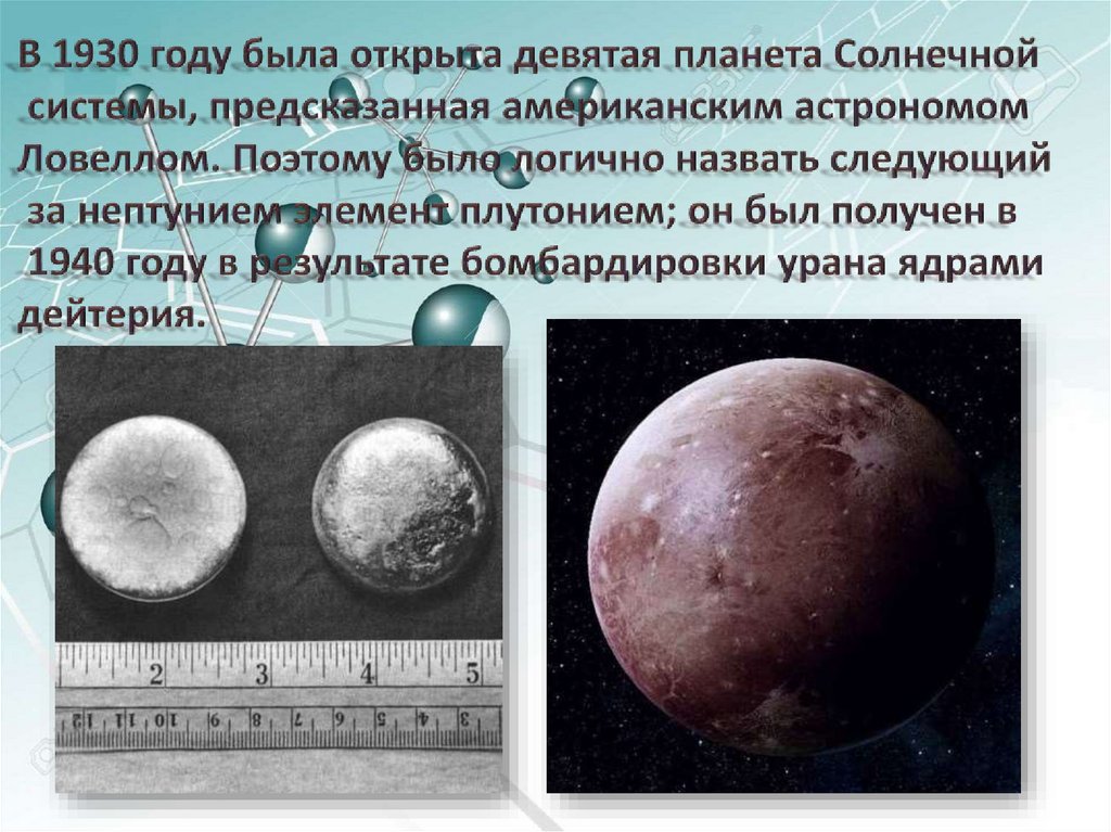 Открыта 9 планета. Какая Планета была открыта в 1930 году. Какая Планета была обнаружена в 1930 году?. Газета открыта девятая Планета. Американские газеты открыта девятая Планета.