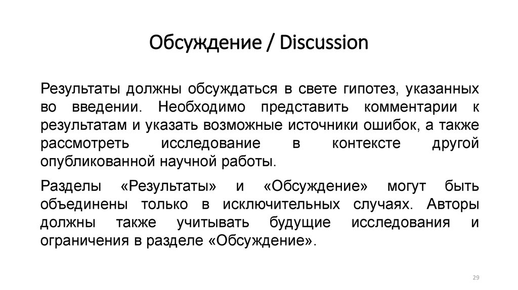 Исследовательский контекст. Изучение контекста презентация.