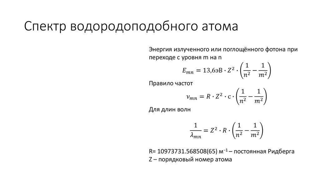 Частота атомов