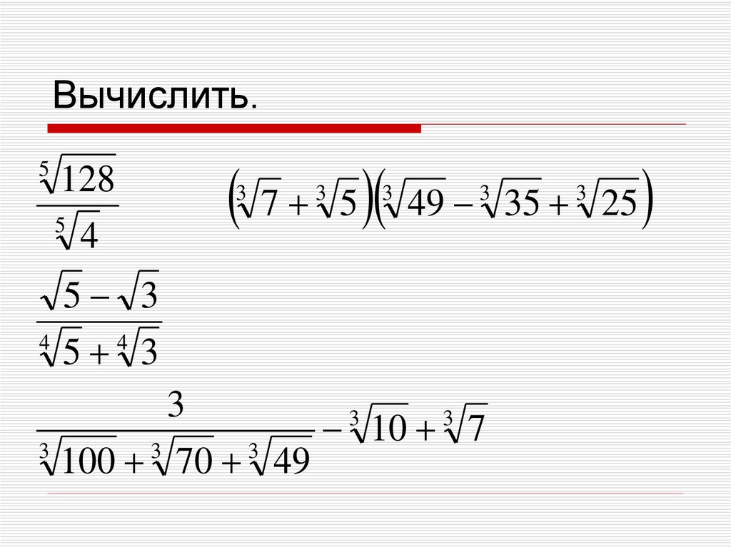 Степень n 1. Комплексные числа возведение в степень примеры. I В 3 степени комплексные числа. I В степени n комплексные числа. Z В 3 степени комплексные числа.