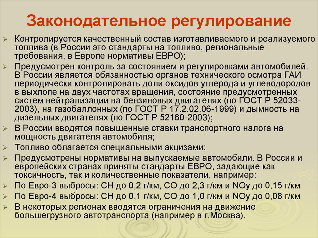 Законодательное регулирование деятельности партий в российской федерации презентация