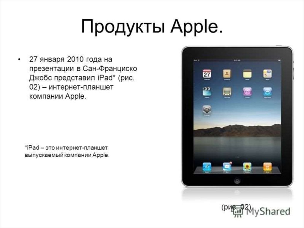 Ipad презентация 2010