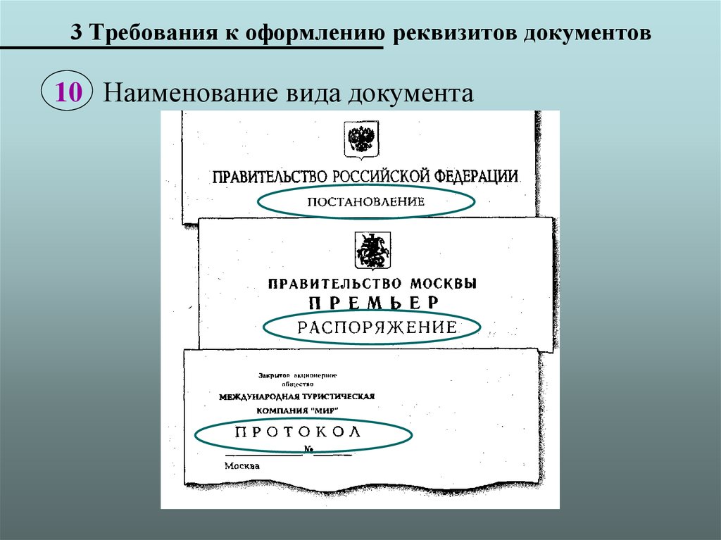 Что называют образцом тиражированного документа