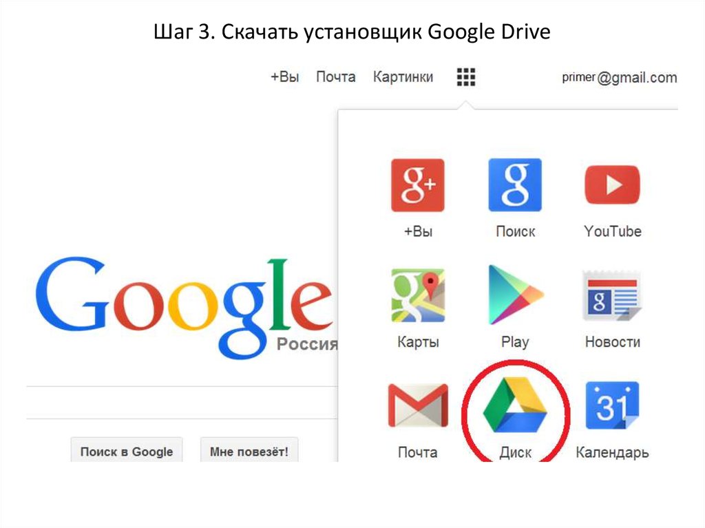 Без сервисов гугл. Сервисы гугл. Приложение Google. Сервисы гугл картинки. Сервисы Google Play.