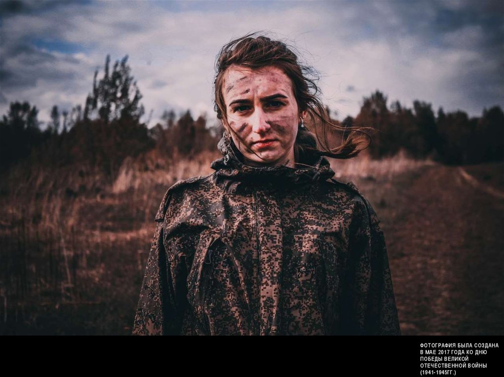 Фотография была создана в мае 2017 года ко дню победы великой отечественной войны (1941-1945гг.)