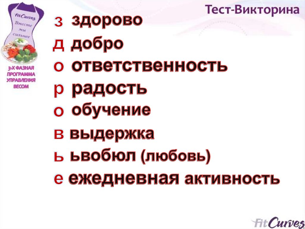 Теста quiz