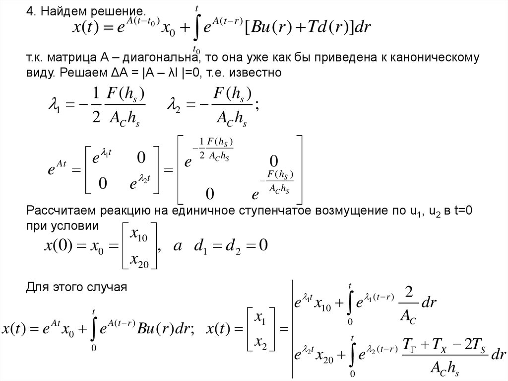 Т решения. Канонический вид матрицы. Приведение матрицы к каноническому виду. Преобразование матриц к каноническому виду. Привести матрицу к каноническому виду.