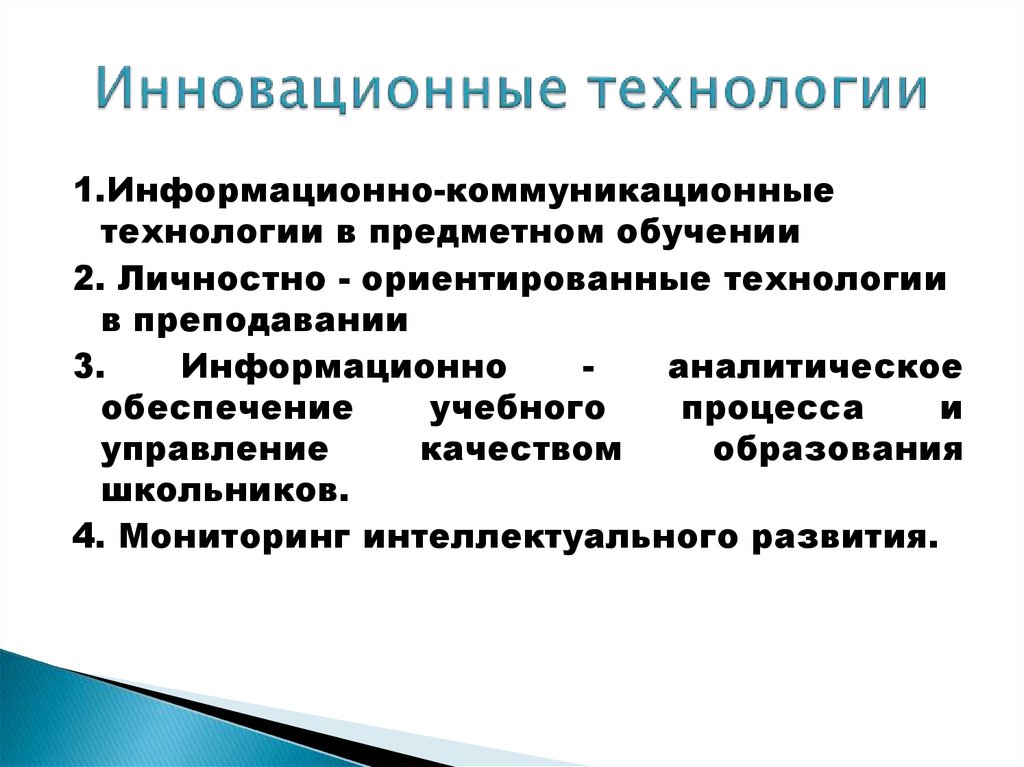 Какие признаки точнее характеризуют инновационный проект