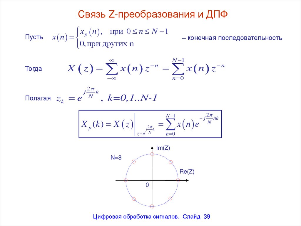 Двумерное преобразование фурье для изображений