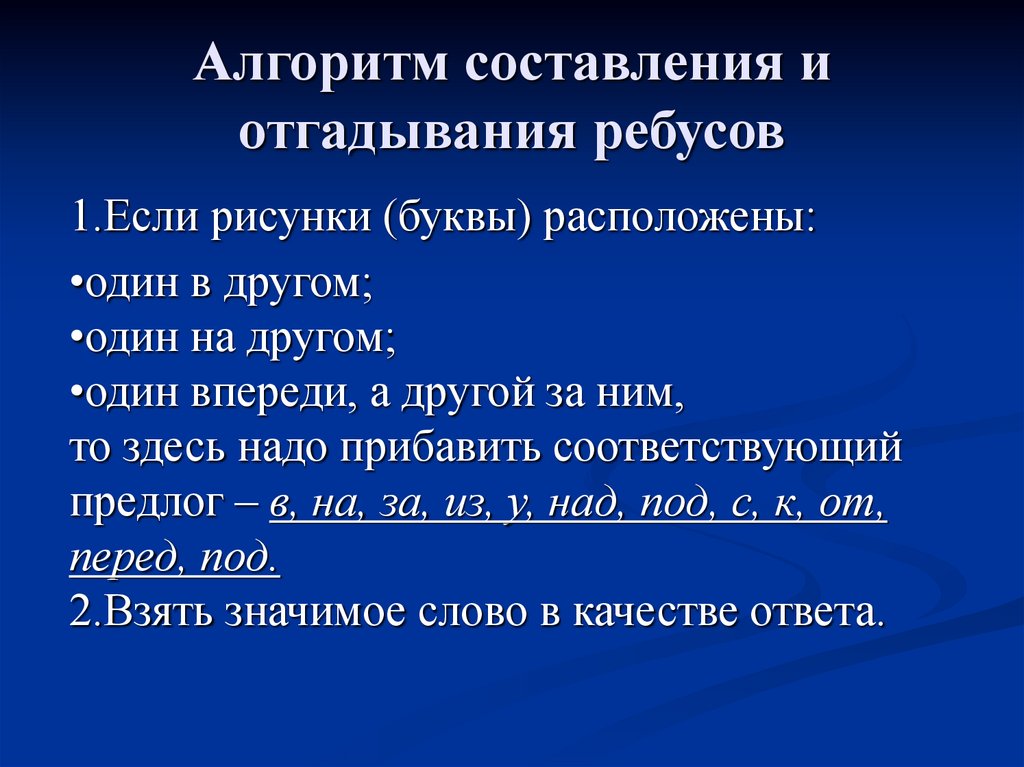 Кто принимал участие в отгадывании фамилии