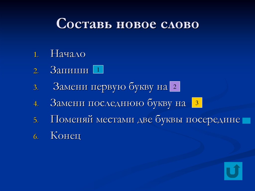 5 букв посередине б