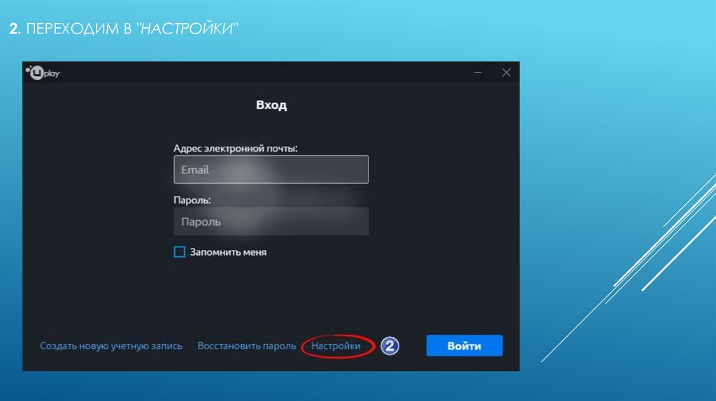 2. ПЕРЕХОДИМ В "НАСТРОЙКИ" 