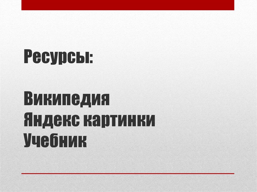 Антисоциальные и криминальные молодежные группы план егэ