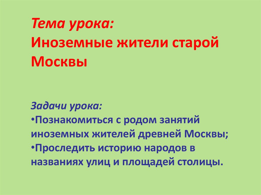 Приведите примеры усиления иноземного влияния