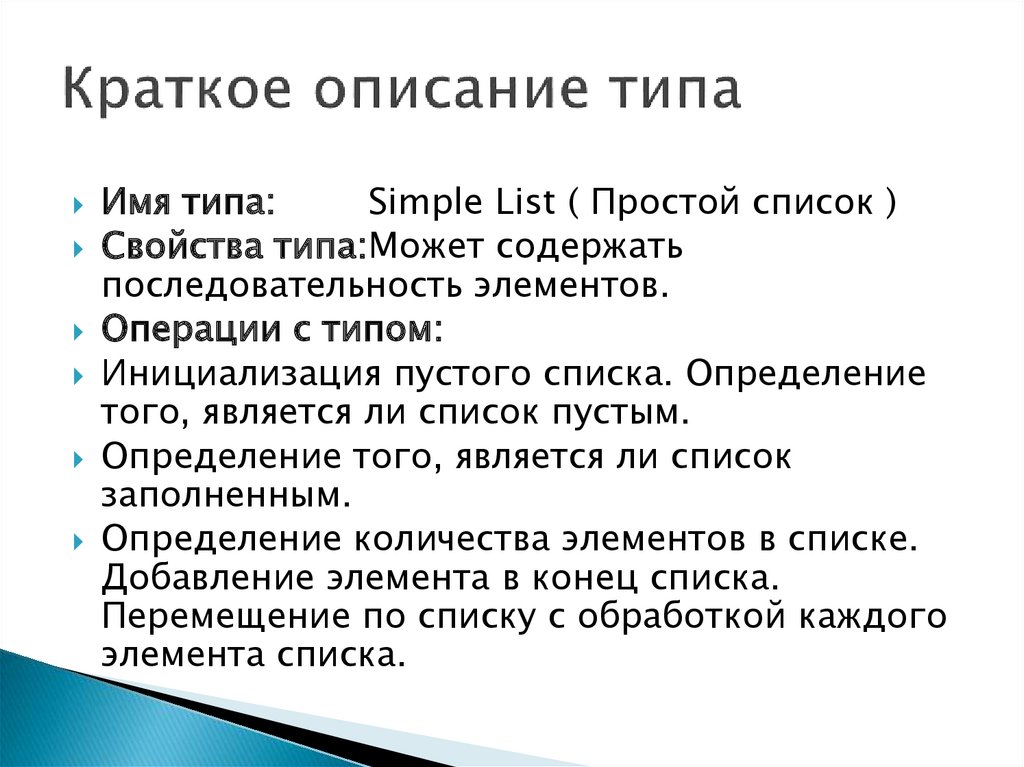 Содержание типы