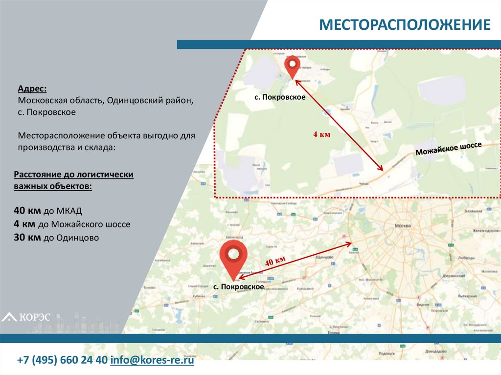 Индекс московская область одинцовский. Покровское (село, Одинцовский район) спортивные комплексы. Одинцовская птицефабрика. Мос обл Одинцовский район ЧП.