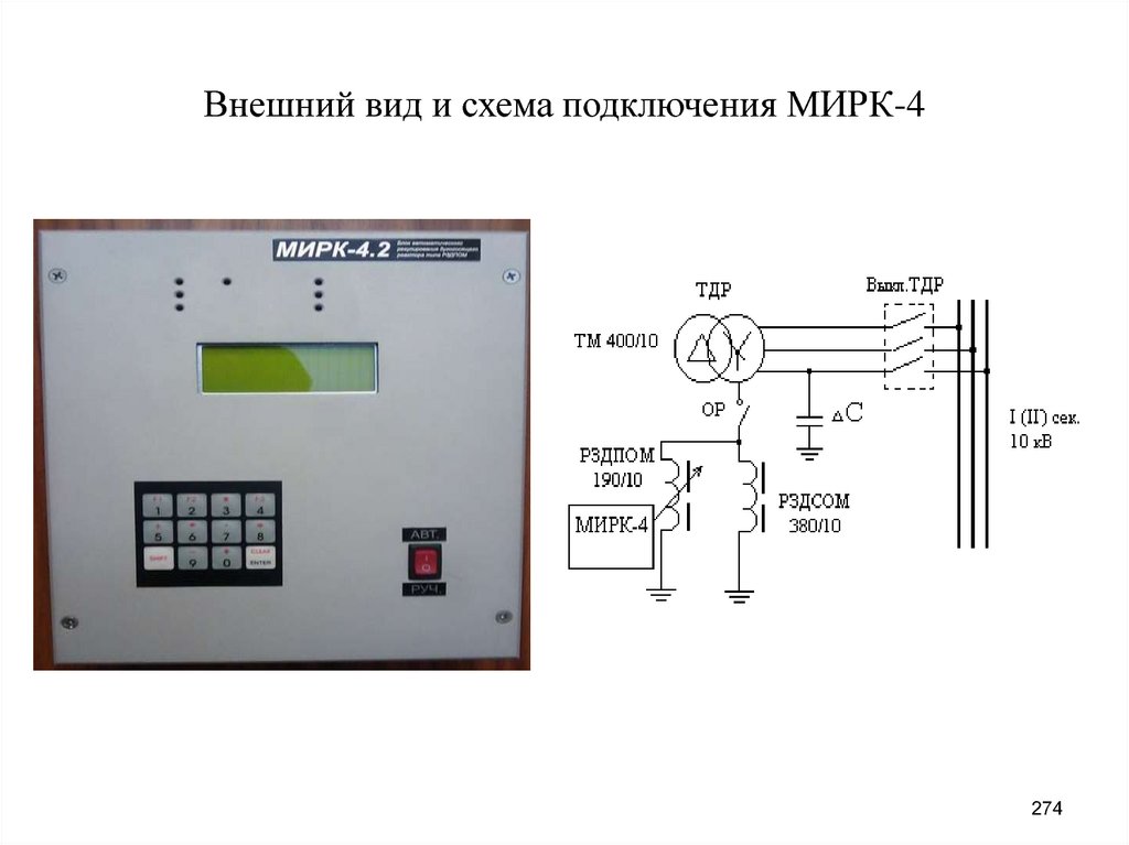 Схема подключения дгр