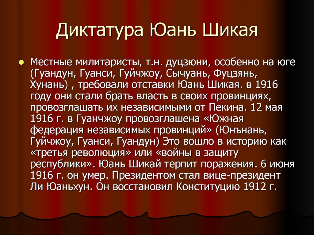 Каковы причины синьхайской революции