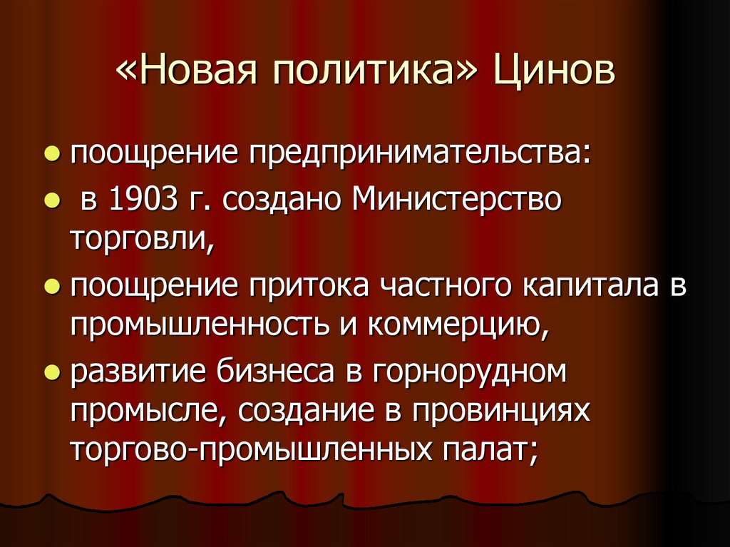 Синьхайская революция итоги. «Новая политика Цинов». «Синьхайская революции» движущие силы революции. Синьхайская революция карта.