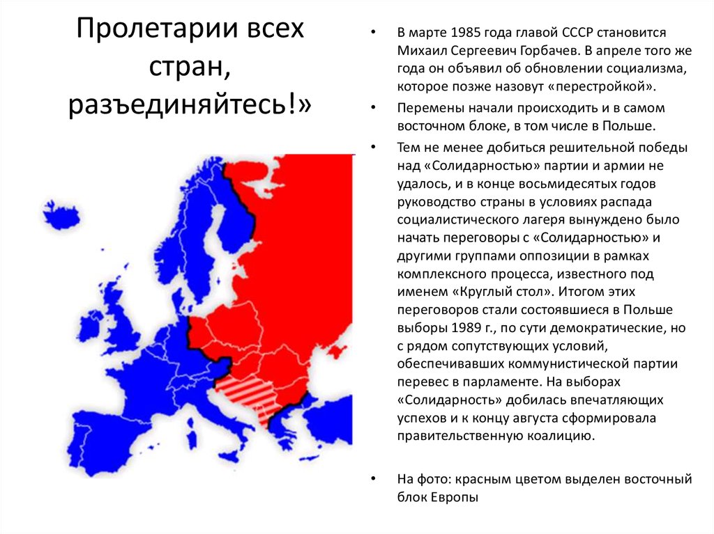 Карта выборов в польше