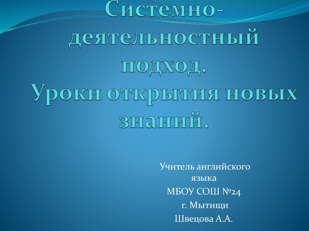 Презентация проблемное обучение на уроках биологии