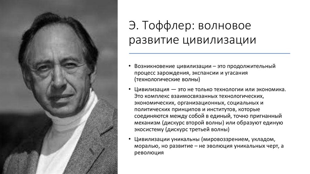 Социология в понимании социального мира презентация