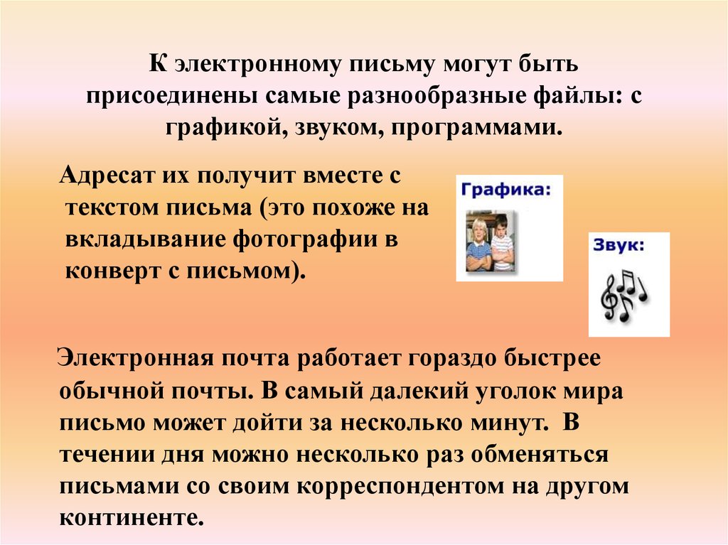 Адресат программы. Адресат программы младшего школьника. Адресат приложение. Адресат программы мой друг компьютер.