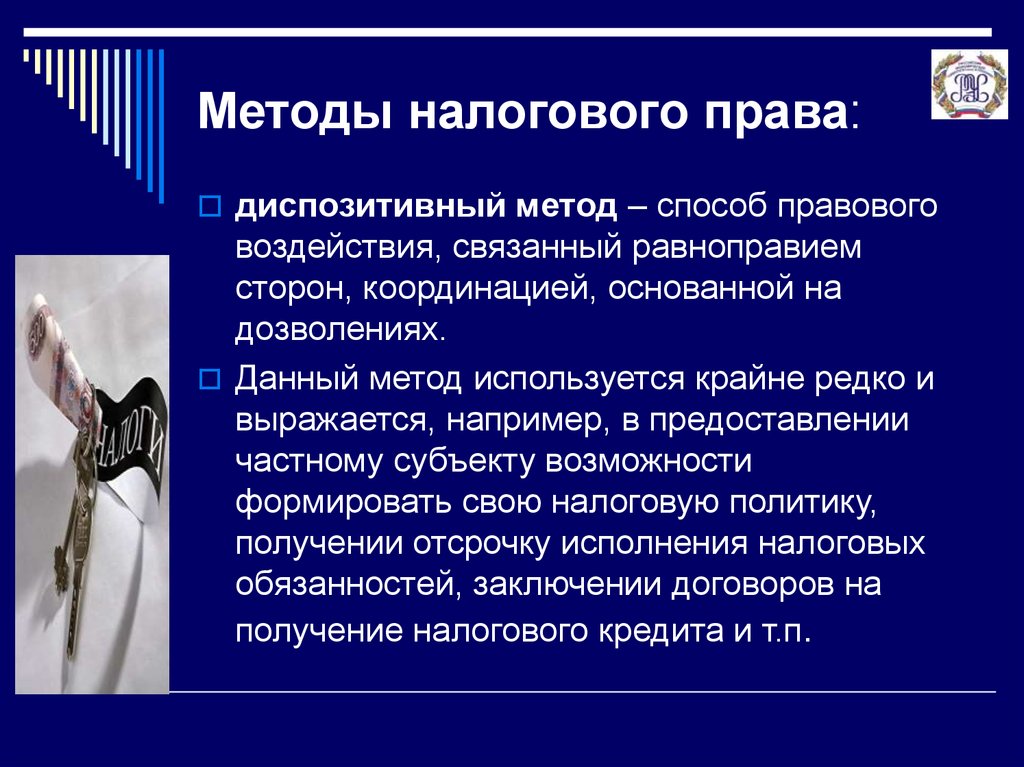 Пример налогового законодательства. Налоговое право метод.