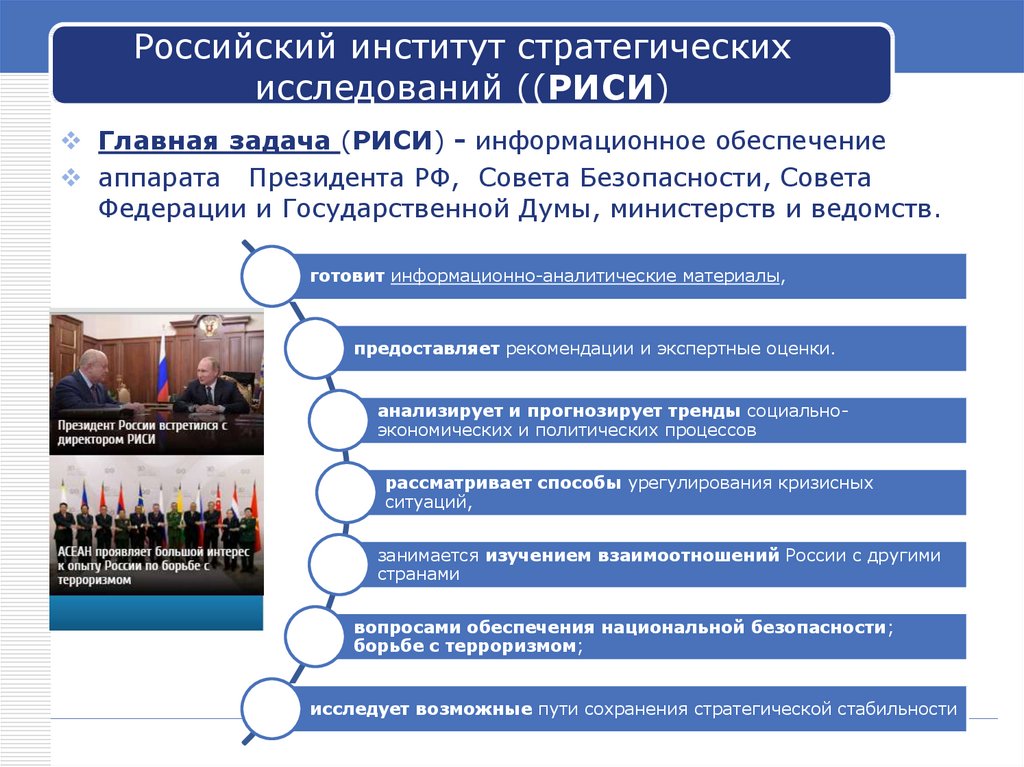 Институт стратегии развития образования