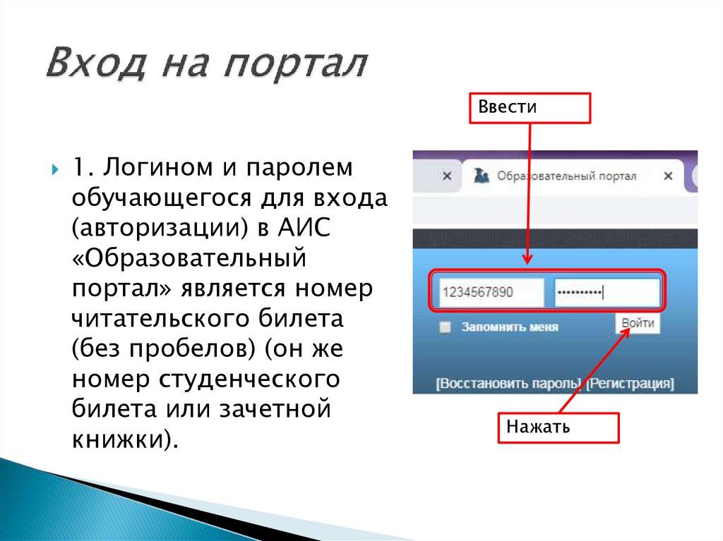Аис образовательная платформа нижегородской. Экран АИС. Как называется верхняя панель с АИС.