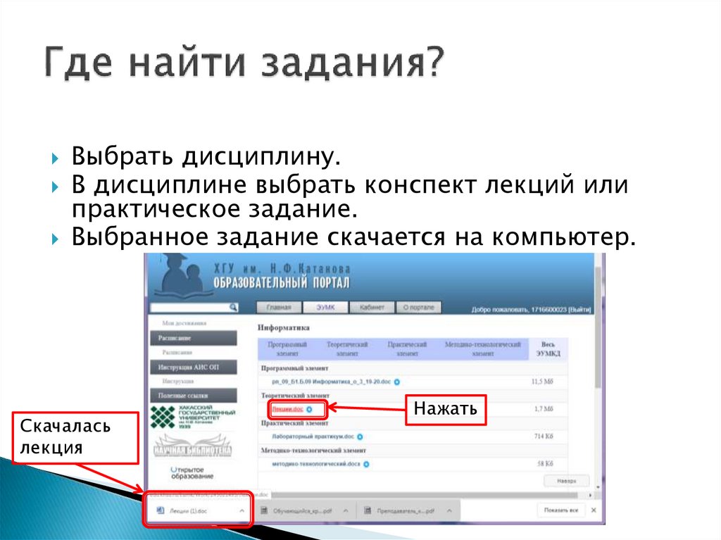 Образовательный портал хгу. ХГУ образовательный портал официальный. Вход в портал ХГУ.